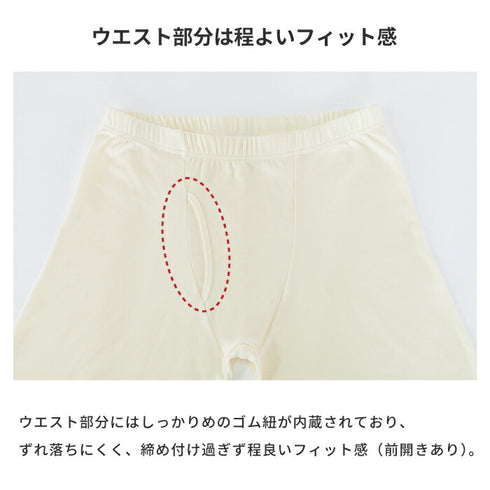 【日本製】 超極暖 レギンス メンズ インナーパンツ 裏起毛 暖かい 保温 ストレッチ 無地 オフホワイト(22FWCK-03p-owh)